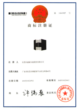 通豪牌号 通豪牌号